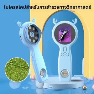 500X พ็อกเก็ตกล้องจุลทรรศน์แบบใช้มือถือเด็กกล้องจุลทรรศน์โหมดเกม 8 LED ไฟฟ้าแว่นขยาย Mini 2 นิ้วหน้าจอ IPS กล้องจุลทรรศน์