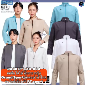GRAND SPORT เสื้อแจ็คเก็ตคอตั้งตัดต่อบ่ามีซับในใส่ได้ทั้งชายหญิง รหัสสินค้า : 030004