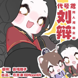 Liubian Code Hawk Cat Barbecue Grid Card Anime Themed Collectible Patches Toys in Stock Rui Biao Star Film Fabric Material