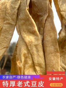 Protein Meat Artificial Meat Dried Bean Curd Sheets Bean Products Soybean Milk Film Non-All Dry Goods Anhui Specialty Hotpot Ingredient Cold Sauce