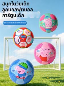 Yoursoulbird | Childs Outdoor Play Ball 2 years-4 years 2 Size