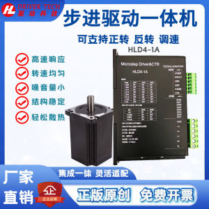 Self-Excited Pulse Driver Controller HLD4-1A Integrated Stepping Motor Control Drive Hardware Electrical Control PLC