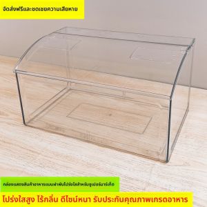 กล่องใสอาหารพลาสติกโปร่งใสแบบเปิดฝา กล่องวางขายของหวาน กล่องใส่ของขี้เหร่อบางๆ กล่องวางขายบนชั้นวางของ