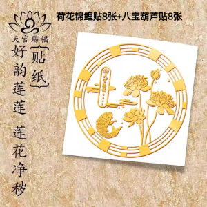 Bathroom Kitchen Laundry Room Metal Stickers Lotus Fish Cleanliness Symbolism Decorative Paper Crafts No Brand Registered