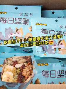 Daily Mixed Nuts Snack Box Individual Packages Suitability for Pregnant Women Children Leisure Food Treats from China