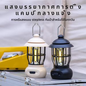 โคมไฟ LED แคมป์กลางแจ้ง USB แบบชาร์จไฟได้โคมไฟ LED ย้อนยุคโคมไฟเต็นท์เดินทางแบบพกพาโคมไฟหลอดไฟตกปลา