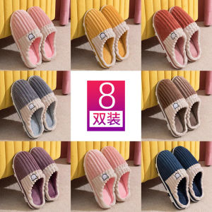8 Đôi Dép Bông Bán Buôn Gia Dụng Khách Đợi Mùa Thu Đông Đế Dày Chống Trượt Lót Lông Nam Nữ Trong Nhà Gia Đình Mùa Đông