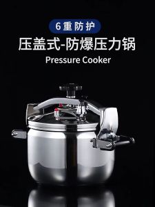 🎁 ของขวัญปีใหม่ 304 หม้อตุ๋นด่วนสแตนเลสอย หม้อความดันป้องกันการระเบิด หม้อต้มแรงดันสูง หม้อต้มความดันไอน้ำสูง คุณภาพสูง วาล์วนิรภัยทำความสะอาดง่าย