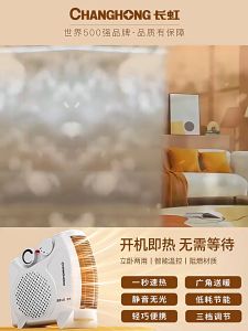 CHANGHONG ฮีทเตอร์ไฟฟ้า เครื่องทำความร้อน ฮีตเตอร์ heater ฮีตเตอร์พัดลม กันหนาว เครื่องทำความร้อน