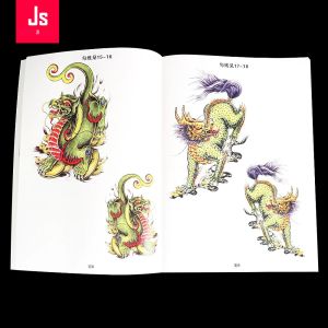 ใหม่หนังสือสักต้นฉบับปกเต็มรูปแบบของมังกรพระเจ้าแบบดั้งเดิมตัวละครที่เหมาะสมสัก sppils เครื่องประดับร่างกาย