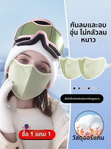 JIFANPAUL | Warm & Windproof Mask for Autumn and Winter