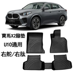 BMW X2/IX2 Right Hand Drive U10 Floor Mats TPE Hong Kong Version Waterproof Eco-Friendly Rubber Pedal Mats Carpet