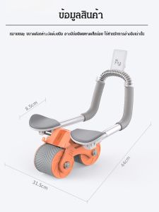 เครื่องบริหารหน้าท้อง Roller เครื่องบริหารหน้าท้อง อุปกรณ์ออกกำลังกายหน้าท้อง เครื่องฝึกการเด้งกลับอัตโนมัติ