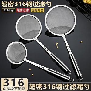 Ultra-Fine 316 Stainless Steel Kitchen Sieve Oil Separation Foam Maker 100 Mesh Home Use Drain Spoon with Stainless Handle