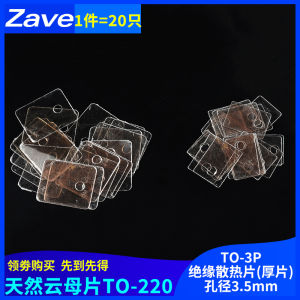 Natural Mica Film TO-220 Insulation Cooling Fin TO-3P Thick Piece 13/18*22 * 0.12mm Aperture 3.5