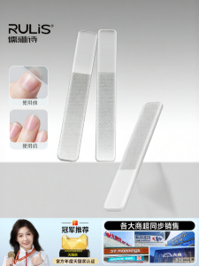 RULIS | Nanotechnology Polishing Grinding Nail File