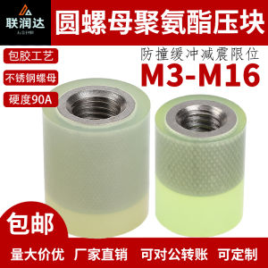 Economic Polyurethane Coated Anti-Collision Pressure Head Block Cylinder Embedded Internal Thread Connection Rod Push Rod