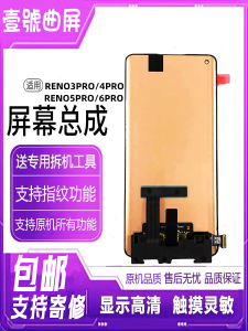 Suitable for Oppo Reno5pro 6pro Screen Assembly Rer3 4pro + Touch Display LCD with Frame