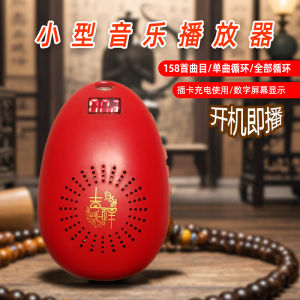 High-Quality Upgrade Portable Senior Study Dedicated Loop Playback Machine Card Charging Player Digital Display USB Powered