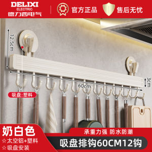 ตะขอแขวนครัว DeLixi แบบติดผนัง ที่แขวนช้อน ตะหลิว ไม่ต้องเจาะผนัง ชั้นวางของแบบแถวเดียว ประหยัดพื้นที่ ผลิตจากอลูมิเนียมอัลลอย