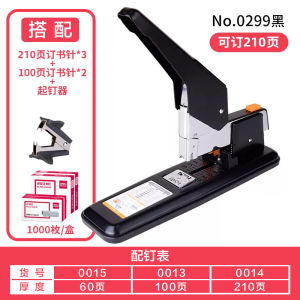Deli Heavy-Duty Large Bookbinding Machine 210 Pages Stapler Office Supplies Thickened Long-Arm Student Book Binding Tool