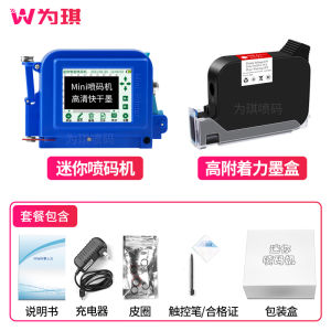 Weiqi Mini Minni Smart Handheld Code-Spraying Machine Dozen Production Date Small Full-Automatic Encoder Cans Bottle Cap Packaging Bag Code-Spraying Machine Logo QR Code Serial Number Coding Machine