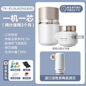 Panasonic Kitchen Faucet Water Purifier Pre-Filter Ceramic Core Activated Carbon Filter Household Water Supply Filter JN2N