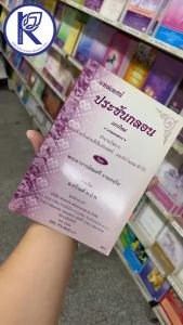 ✨ หนังสือแหล่เทศน์ประชันกลอน (No.121) รหัส 91010414 | คลังนานาธรรม สังฆภัณฑ์