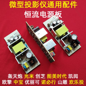 Universal Constant Current Power Board for Projector 6 Pin Compatible with Guangmi M1 M2 Cannon Chuangzhi LED Projector
