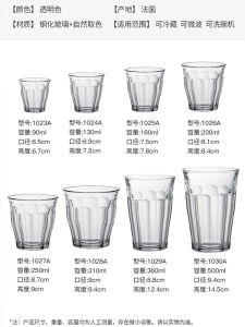 Duralex Tempered Glass Cup for Hot Drinks Coffee Latte Cappuccino Ice Coffee French Style round Shape Transparent Glass Cup