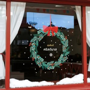 1 ชิ้น 45 ซม.* 45 ซม.สติกเกอร์ตกแต่งพวงหรีดคริสต์มาส ฟิล์มไฟฟ้าสถิตพีวีซี สติกเกอร์หน้าต่างคริสต์มาส อุปกรณ์ปาร์ตี้คริสต์มาส สำหรับตกแต่งวันหยุด