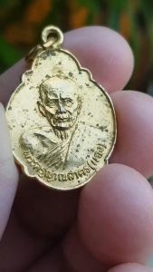 เหรียญหลวงพ่อแฉ่ง วัดปากอ่าวบางตะบูน จ.เพชรบุรี ปี2525