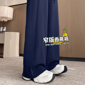 Narrow Bananas Wide Leg Pants Womens Loose Straight Casual Sports Sweatpants Dark Blue Autumn New Style Small Size
