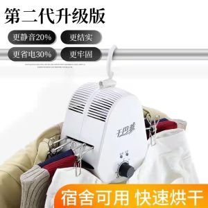 Portable Mini Travel Dryer Clothes Hanger Home Small Dryer Dormitory Clothes Drying Rack Plastic Material Japanese Style