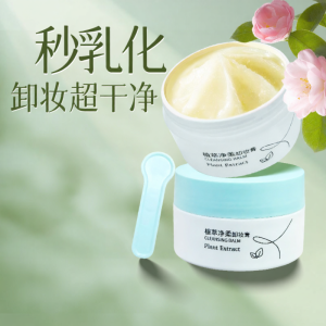 Watsons | Plant Based Gentle Cleansing Balm for Sensitive Skin