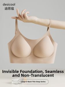 Invisible U-Back Summer Bra