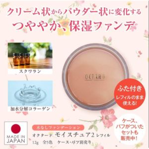 【Direct From Japan】Octade Moisture 2 Pink | Hydrating Foundation Dewy Finish