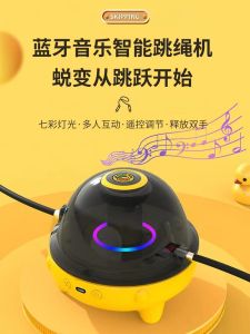 Cyber Celebrity Little Yellow Duck Bluetooth Speaker Intelligent Automatic Electric Rope Skipping Machine Kids Fun Matching Interactive Remote Control Skipping Rope