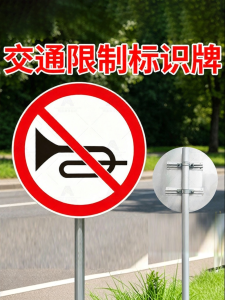 RUIKELAIXIANG | No Horn Sign Speed Limit 5km Slow Down Caution Height Weight Limit 3m 3ton Parking Instruction Sign