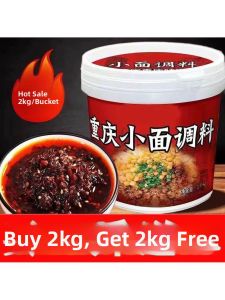 Authentic Chongqing Flavor Mild to Spicy Sauce