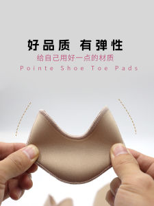 Ballet Dance Silicone Gel Foot Tip Protector Soft Cushion Breathable Dance Gel Cover Anti-wear Foot Accessory for Ballet Fans