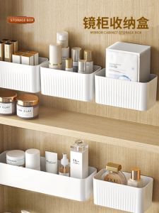 Wall-Mounted Mirror Cabinet Storage Box Plastic Organizer for Bathroom Cosmetics and Toiletries Whole Living Space Utilitarian