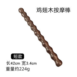 Chicken Wing Wood Massage Rod Whole Body Use Meridian Unblocking Percussion Massage Health Care Tool Arthritis Relief Stick