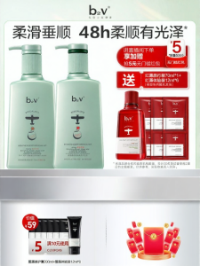 B2V | Anti-Dandruff Itch-Relief Smooth Long-Lasting Fragrance Womens Shampoo and Conditioner Set