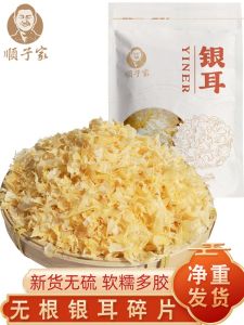 Gutian Tremella Dry Goods Fragments Sulfur-Free Fresh Specialty Grade White Fungus Sticky Tremella Tremella Lotus Seed Soup Soft Glutinous Gum