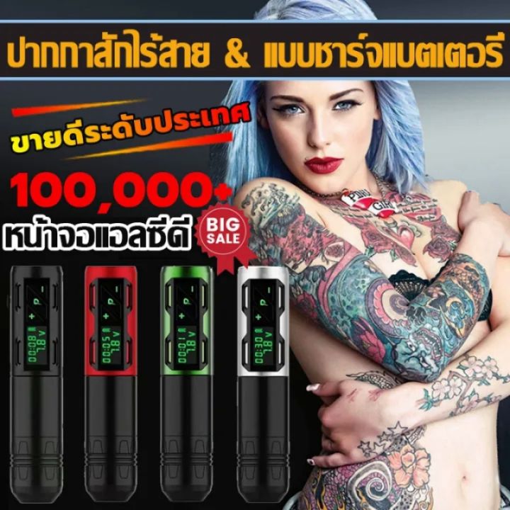 เครื่องสัก เครื่องสักไร้สาย แบตเตอรี่แบบชาร์จไฟได้ Tattoo equipment