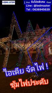 100M ไฟประดับปีใหม่ LED ยาวพิเศษ 100 เมตร เเสง WarmWhite / White / Multicolor ปรับเเบบไฟนิ่ง/ไฟกระพริบ 8 โหมด สายไฟสีดำหนาทนทานใช้สำหรับเป็นไฟเเฟนซีประดับอาคาร สถานที่ ตกเเต่งสวน งานลอยกระทง ไฟคริสต์มาส