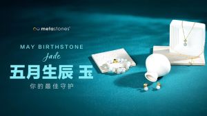五月生辰石 玉 | May Birthstones Jade