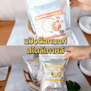 ต๊อกบกกี แป้งต๊อกชีส  แป้งต๊อก ต๊อกชีส Tokpokki Cheese - ขนาด 250 กรัม