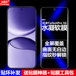 High Definition Water Condensing Film for Redmi Turbo4Pro 5G Full Screen Anti Fingerprint Anti Blue Light Shockproof Phone Screen Protector